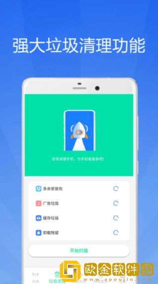 WiFi大师钥匙
