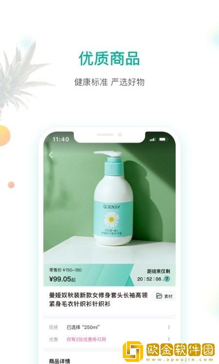悟空健康