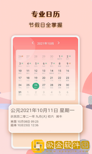气象云图