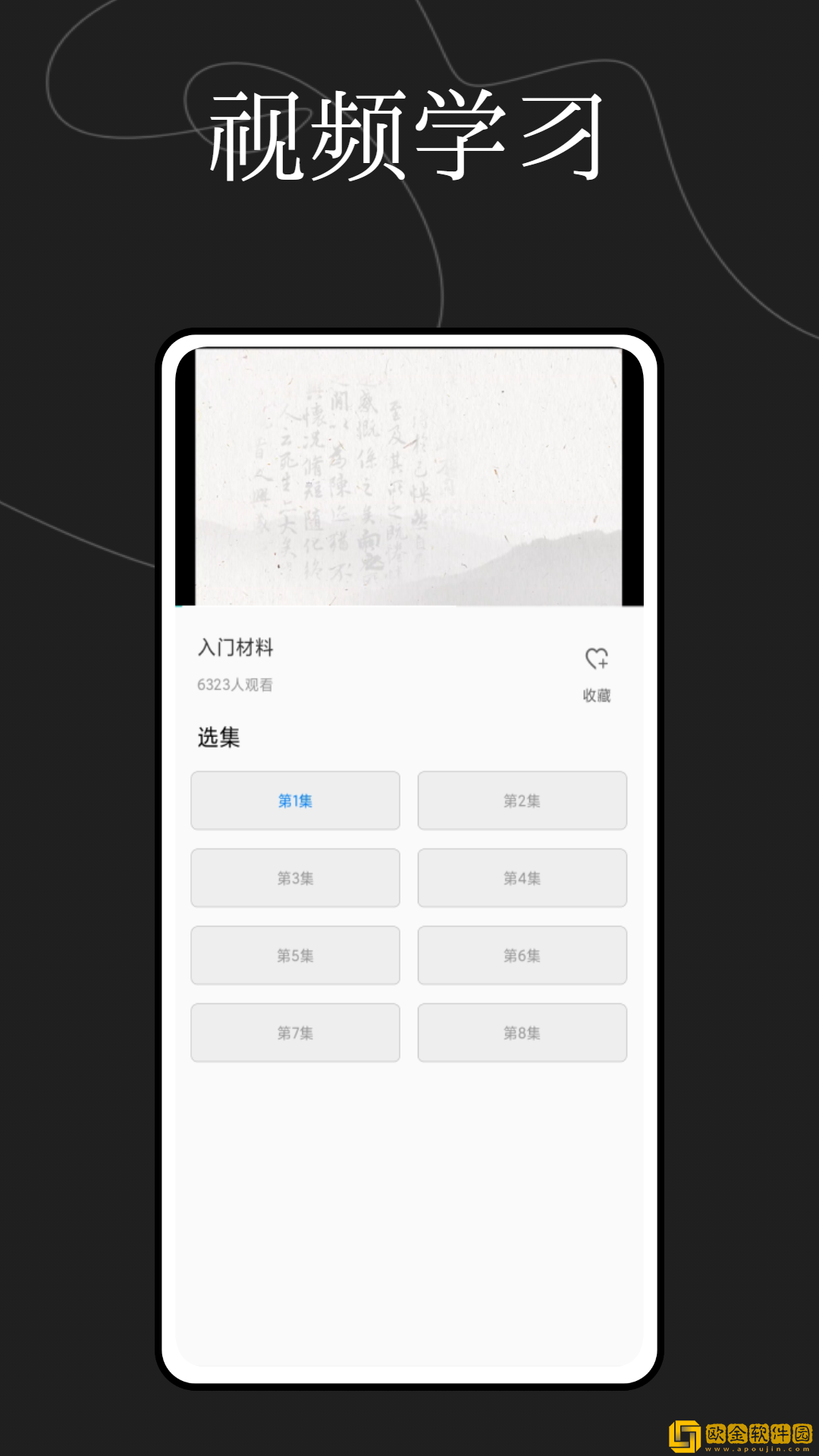 文字玩出花样