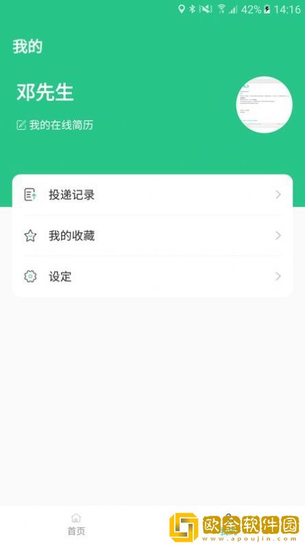 浩泽人才库最新版