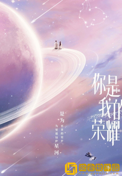 你是我的荣耀高清壁纸