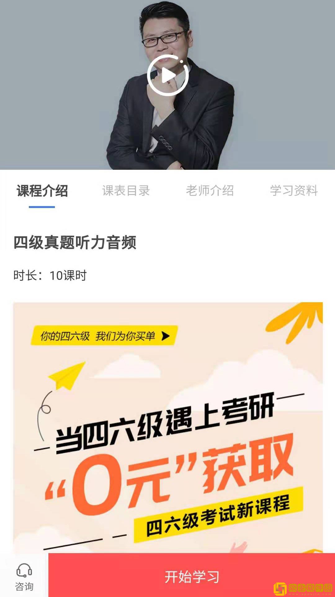 天任教育手机版