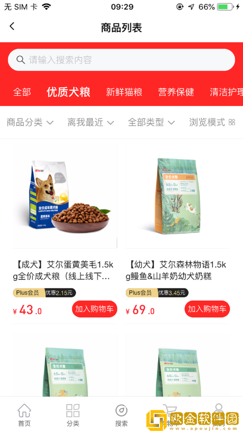 甜因淘app手机版