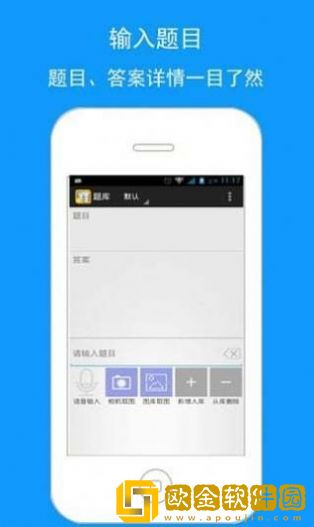 题博士学习app免费版