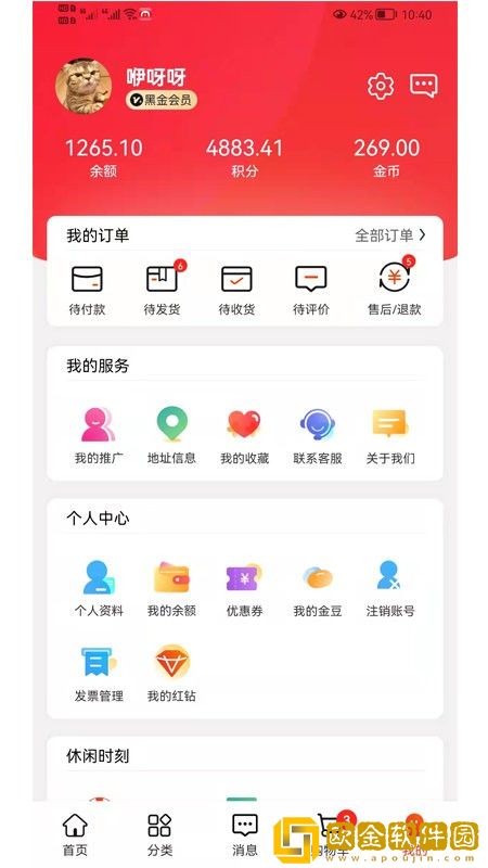 名品极选购物