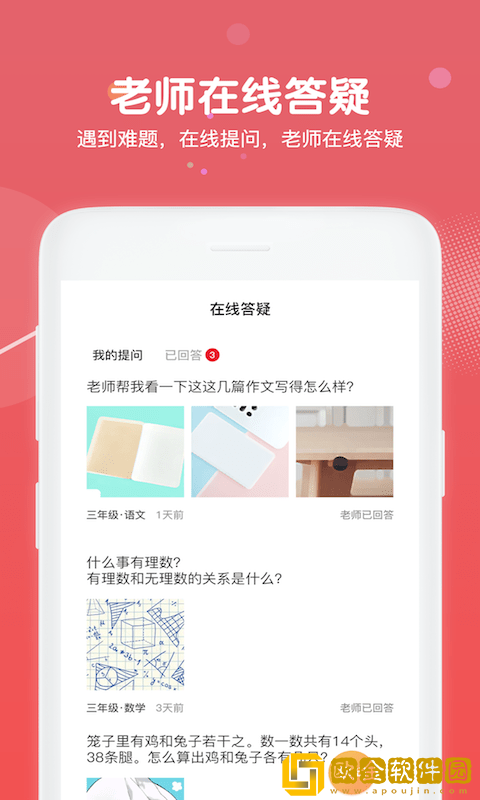 多多微学堂
