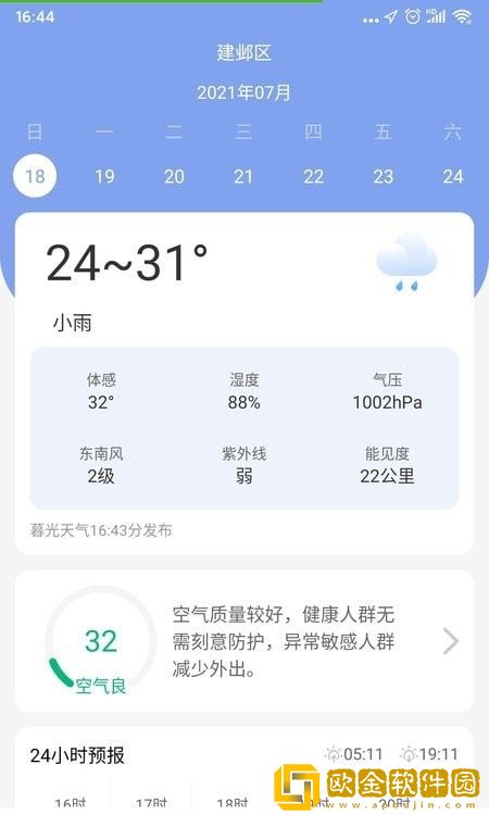幕光天气预报