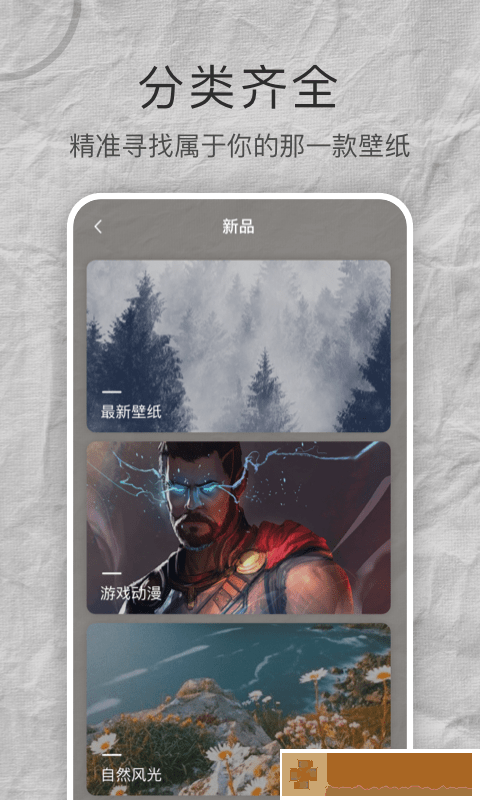 图萌主题壁纸