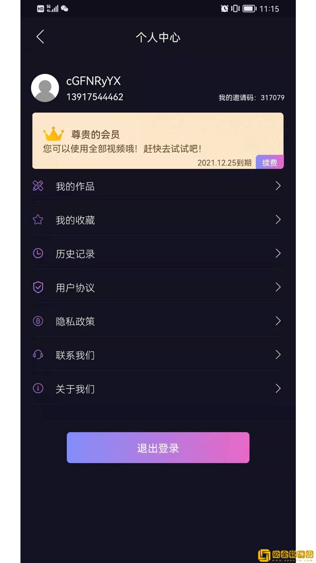 换颜