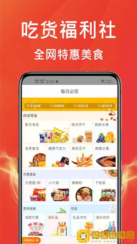 购物王