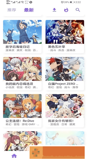 clicli弹幕网app