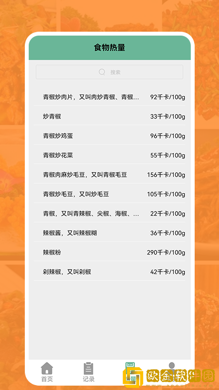 我的厨房菜谱