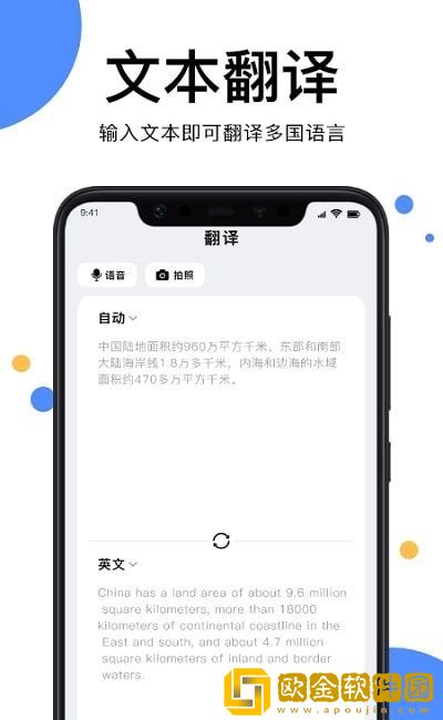 天天英文拍照翻译