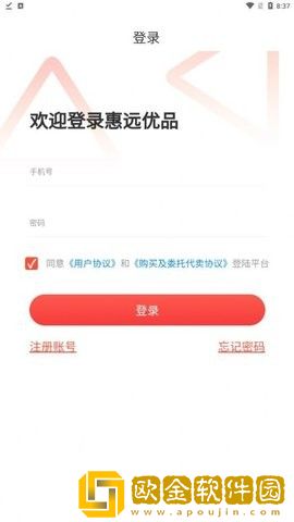 惠远优品