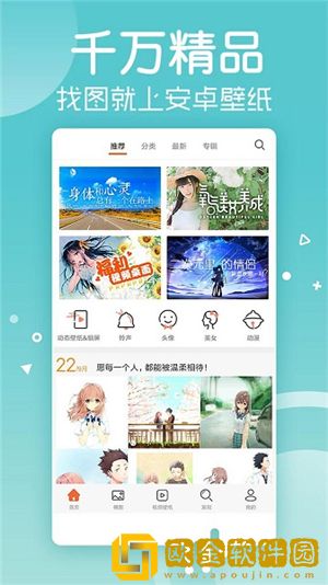 动动壁纸