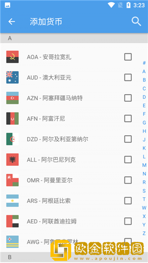 小智汇算
