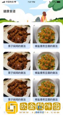 美好生活指南