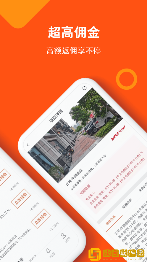 粤房宝