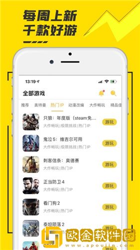 虾搜集游戏盒子安卓版