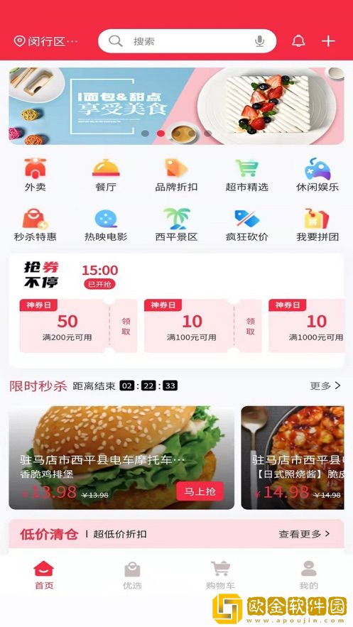 县优优最新版