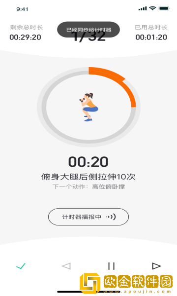 练氪健身app安卓版