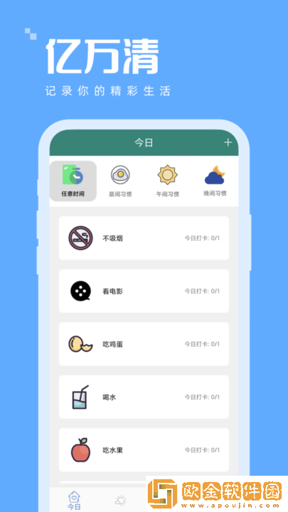亿万清