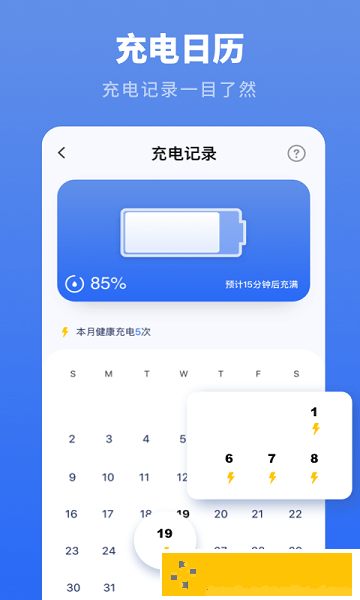 电池修复医生