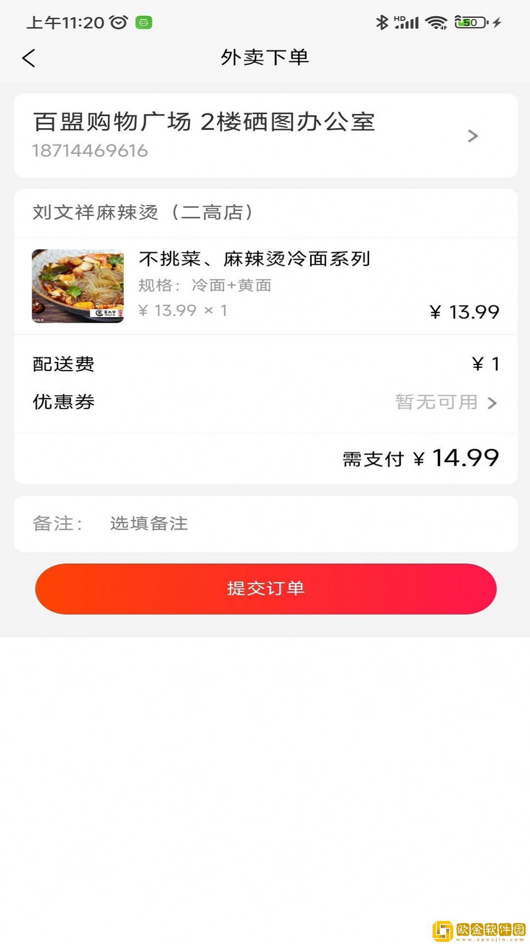 惠巢生活