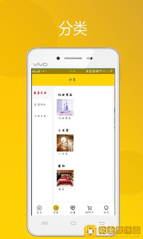 蛙个宝app最新版