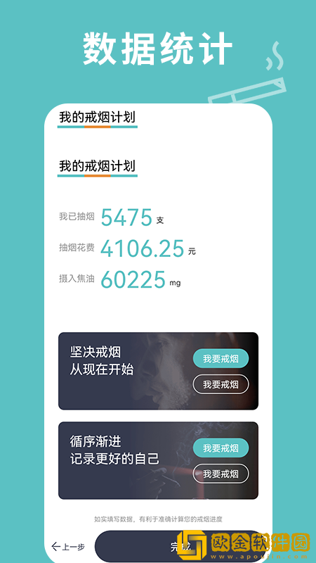 每日抽烟