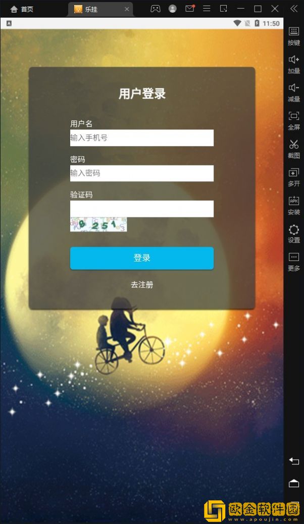 乐挂分红