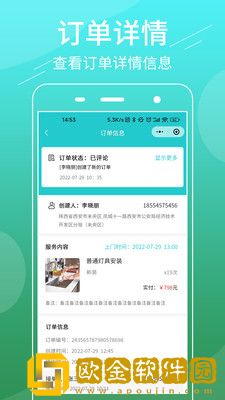 百变零工商家版