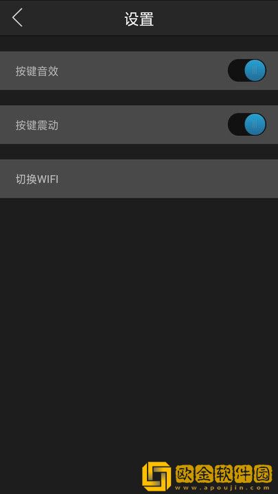 语音智能遥控器