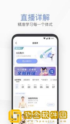 每刻瑜伽
