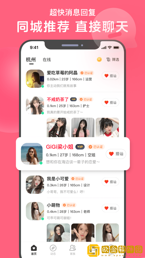 心遇旧版APP