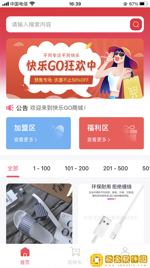 快乐Gou