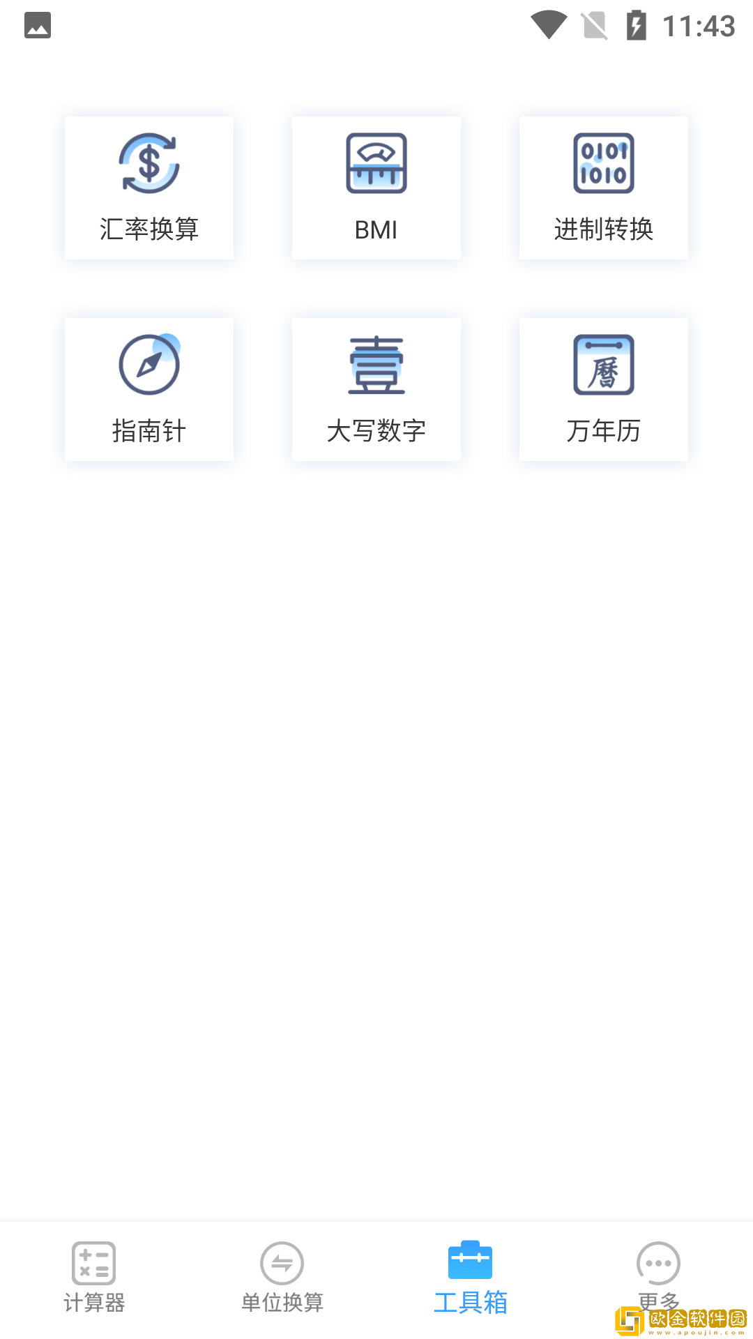 小香梨计算