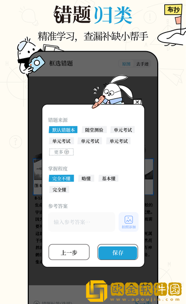 布抄