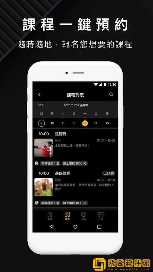 第九健身app安卓版