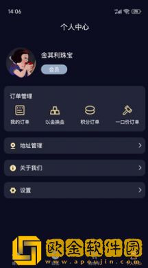 金其利