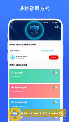 一键锁屏专家.jpg