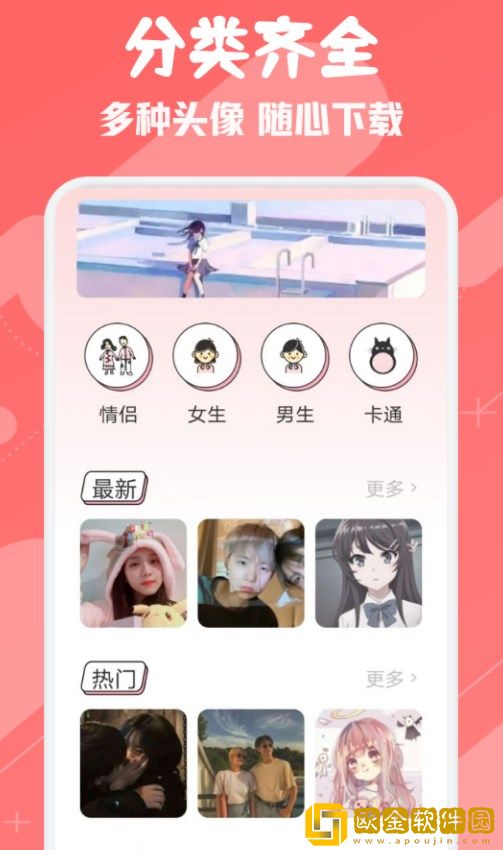 ouo头像表情壁纸