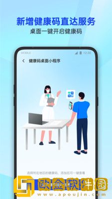 腾讯手机管家无广告版