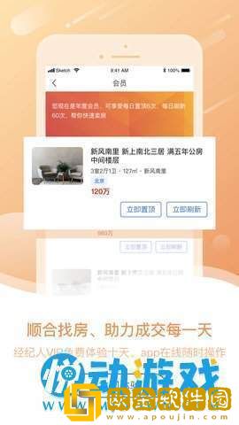 顺合找房