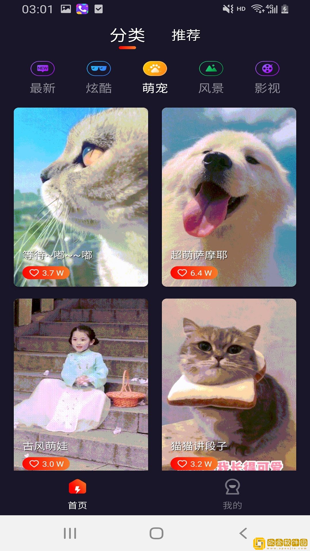 灿烂来电秀最新版