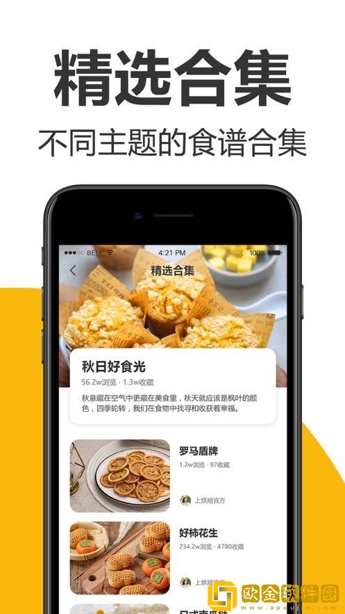 海氏烘焙