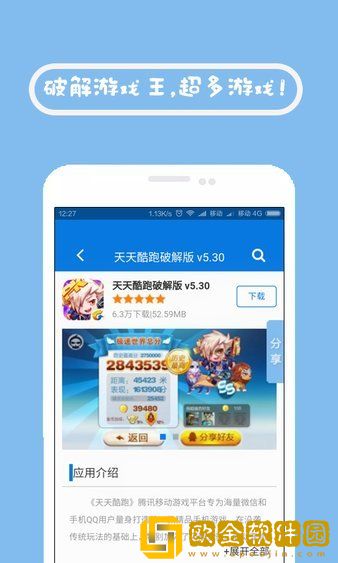 7725游戏盒