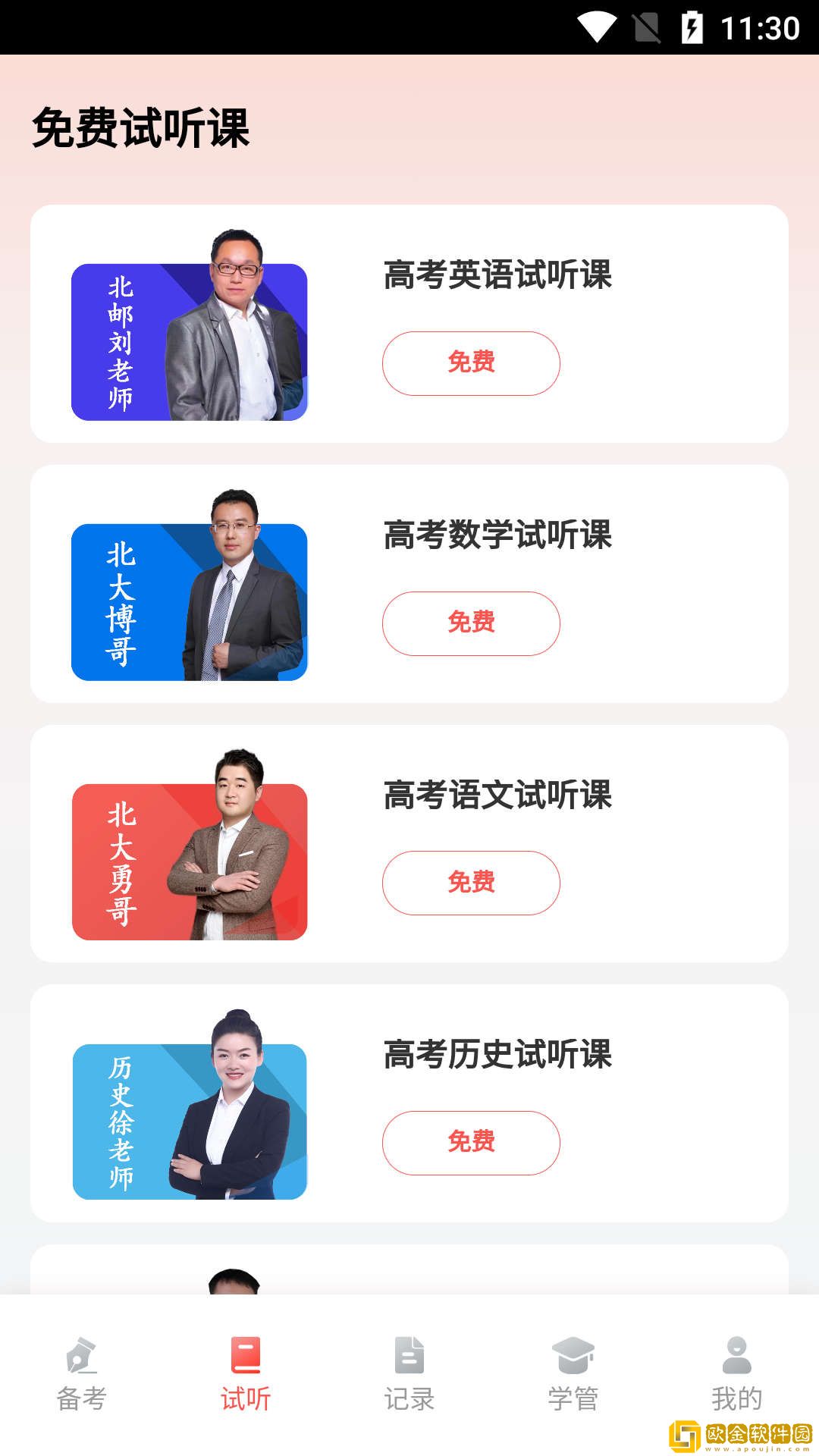 秒达提教育
