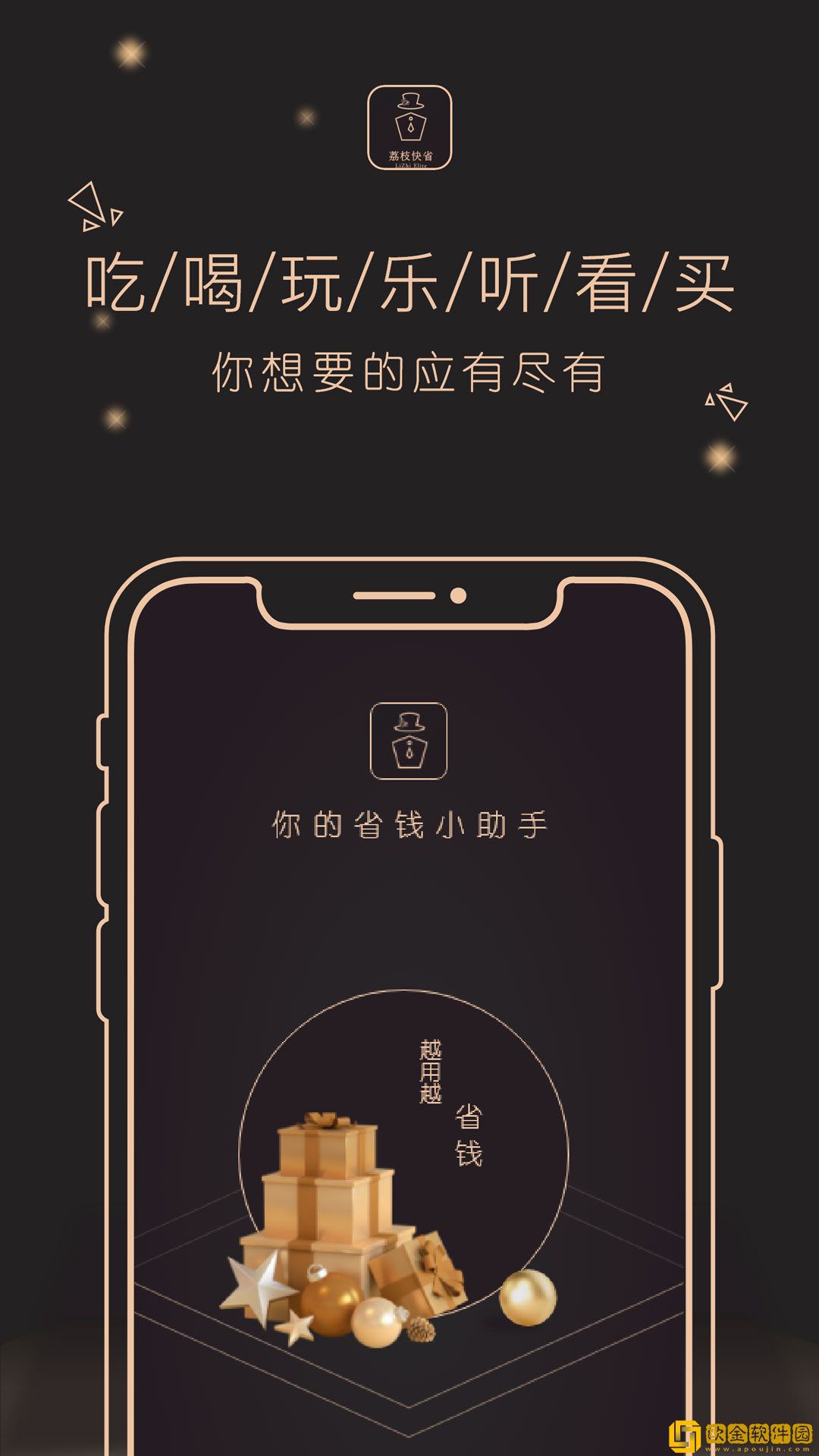 券券联盟